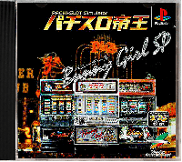 Pachi-Slot Teiou 6: Kung-Fu Lady BangBang Prelude 2 JP Playstation JP box art